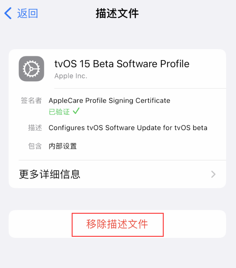 交城苹果手机维修分享iOS 16 屏蔽系统更新教程 
