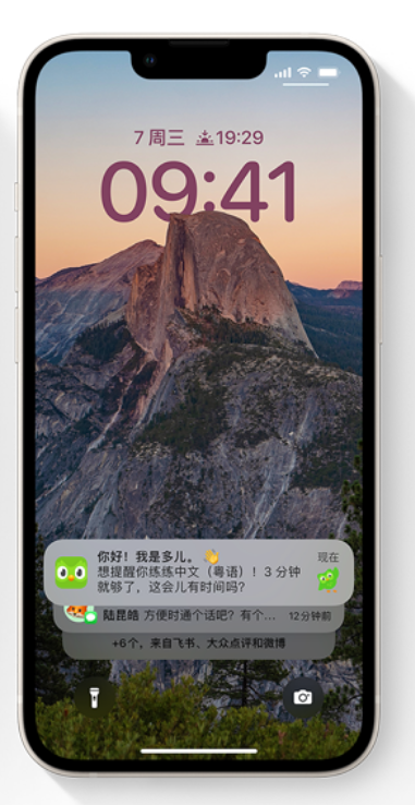 交城苹果14维修分享iPhone 14系列机型使用技巧：可从锁定屏幕中访问这些功能 