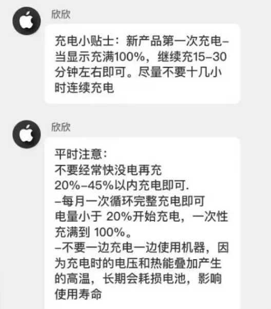 交城苹果14维修分享iPhone14 充电小妙招 