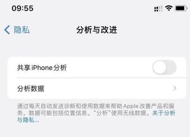 交城苹果手机维修分享iPhone如何关闭隐私追踪 