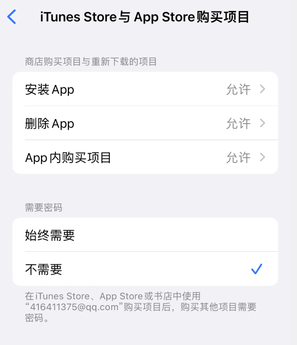 交城苹果14维修分享误删除或找不到 iPhone 14 系列机型中的内置应用怎么办 