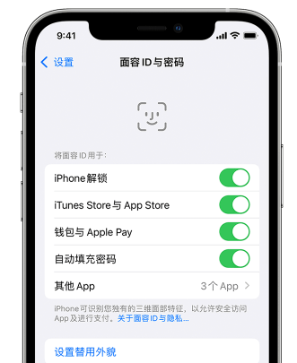 交城苹果手机维修分享升级iOS 16 后 Face ID不可用怎么办 