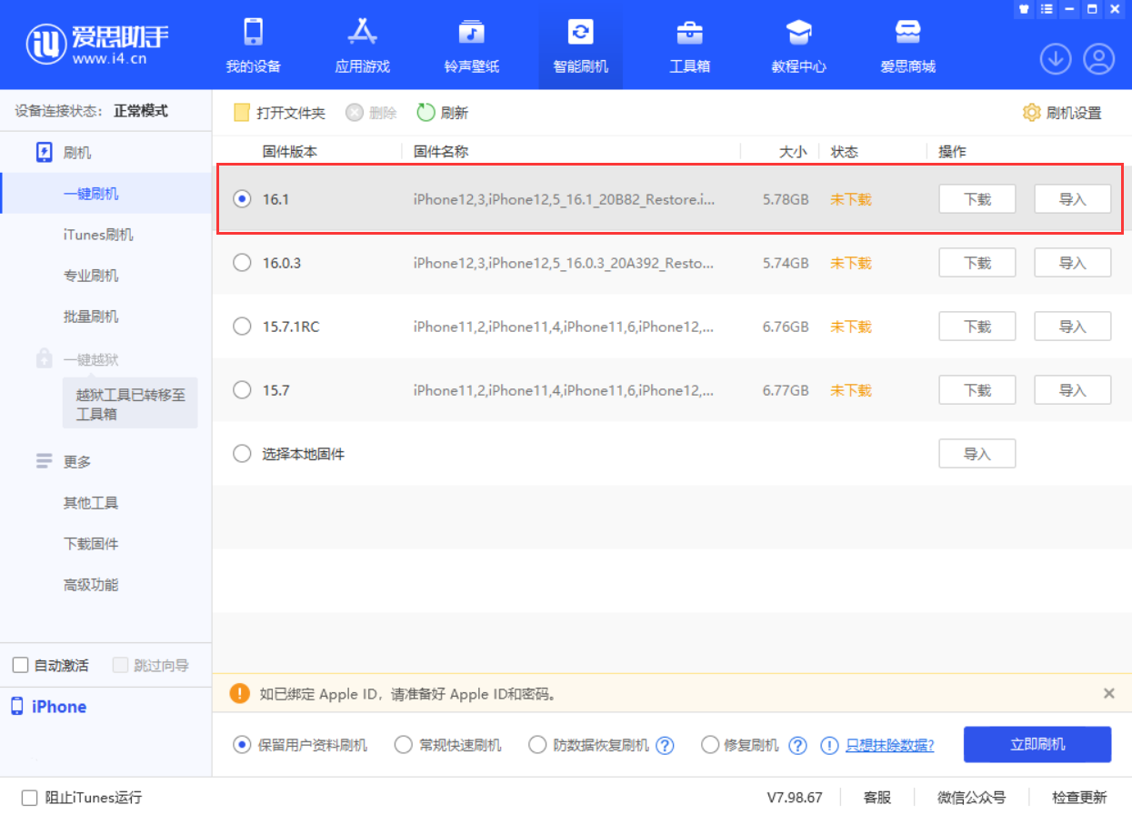 交城苹果手机维修分享iOS 16.1正式版新增了哪些新功能 