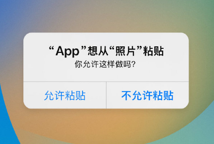 交城苹果手机维修分享iPhone 复制粘贴弹窗太烦人？终于可以在 iOS 16.1 中设置关闭了 