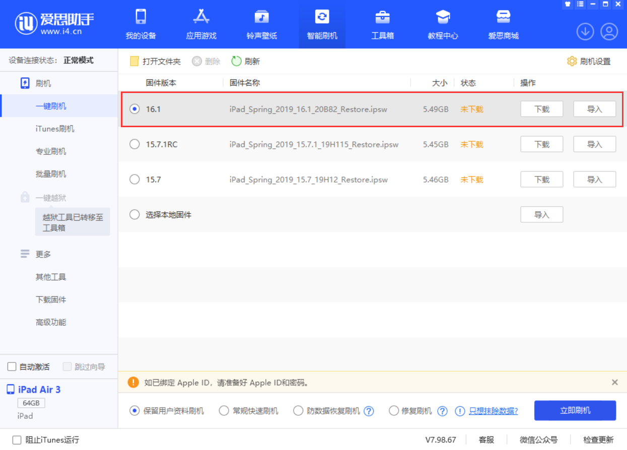 交城苹果手机维修分享iPadOS 16 正式版更新了哪些内容 