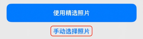 交城苹果14维修分享iPhone 14 Pro一键更换壁纸方法教程 