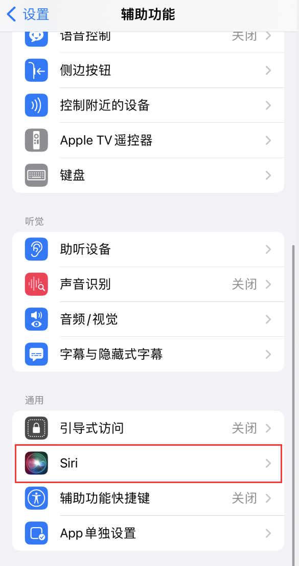 交城苹果手机维修分享iOS 16 支持让 Siri 通过 iPhone 扬声器播报通知和来电 