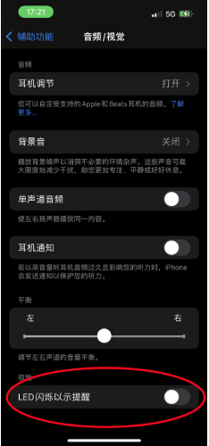 交城苹果14维修分享iPhone 14如何开启或关闭来电闪光灯 