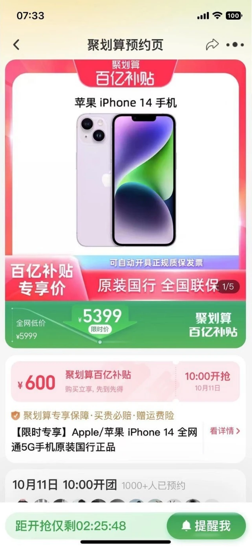 交城苹果14维修分享买iPhone14还是iPhone13 
