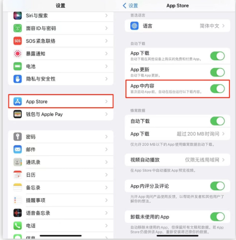 交城苹果手机维修分享iOS 16.1 beta3新增的自动下载 App功能有什么用 