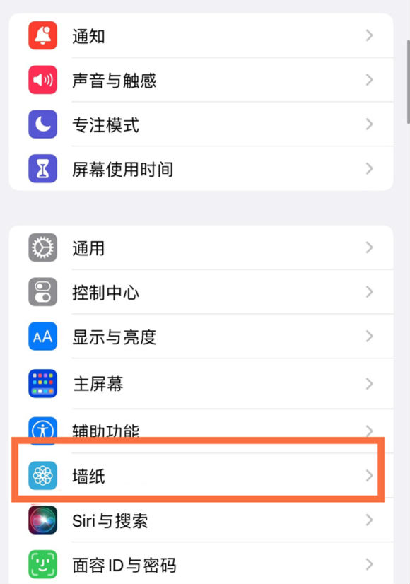 交城苹果14维修分享iPhone 14壁纸设置教程 