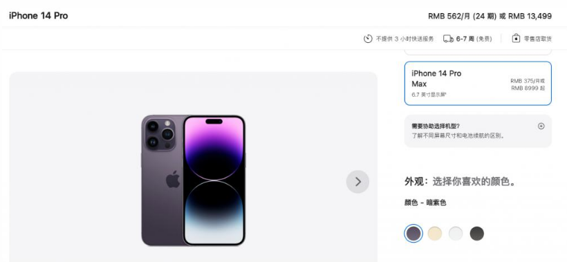 交城苹果14维修分享iPhone14 Pro有哪些优点 