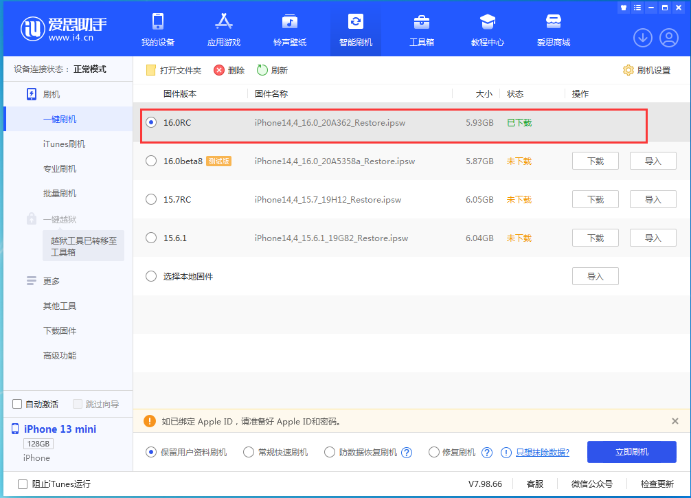 交城苹果手机维修分享苹果 iOS 16 正式版什么时候发布 