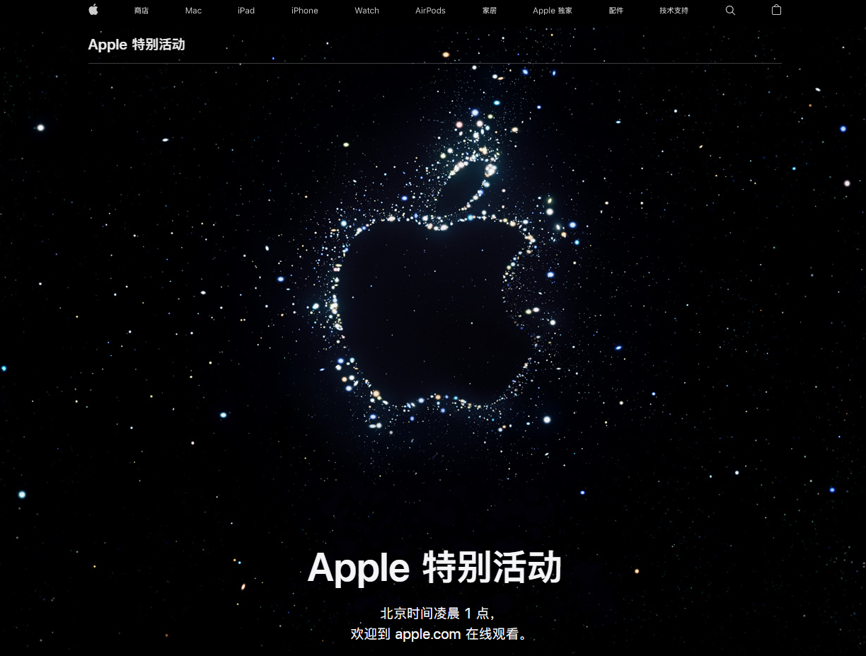 交城苹果14维修分享iPhone 14 发布会在哪看 