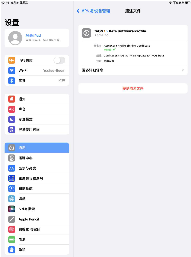 交城苹果手机维修分享iOS 16 测试版如何升级iOS 16正式版 