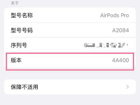 交城苹果手机维修分享AirPods pro固件安装方法 