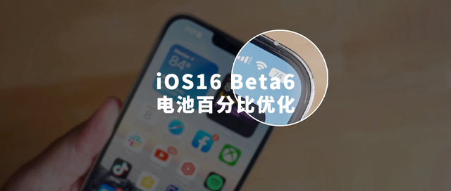 交城苹果手机维修分享iOS 16 Beta 6值得升级吗 