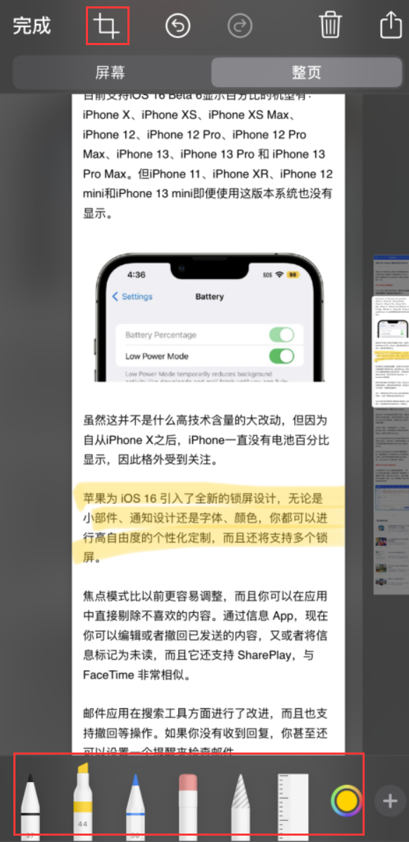 交城苹果手机维修分享小技巧：在 iPhone 上给截屏图片做标记 