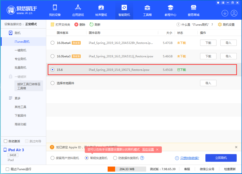 交城苹果手机维修分享iOS15.5验证通道关闭，升级iOS16后还可以降级吗 