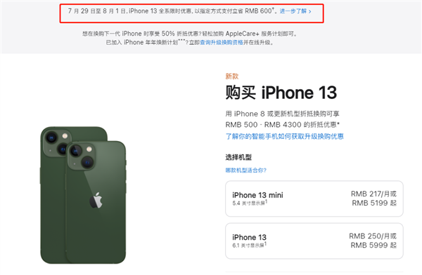 交城苹果13维修分享现在买iPhone 13划算吗 
