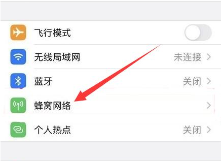 交城苹果手机维修分享iPhone手机4G网络怎么设置成5G网络 