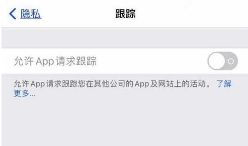 交城苹果13维修分享使用iPhone13时如何保护自己的隐私 