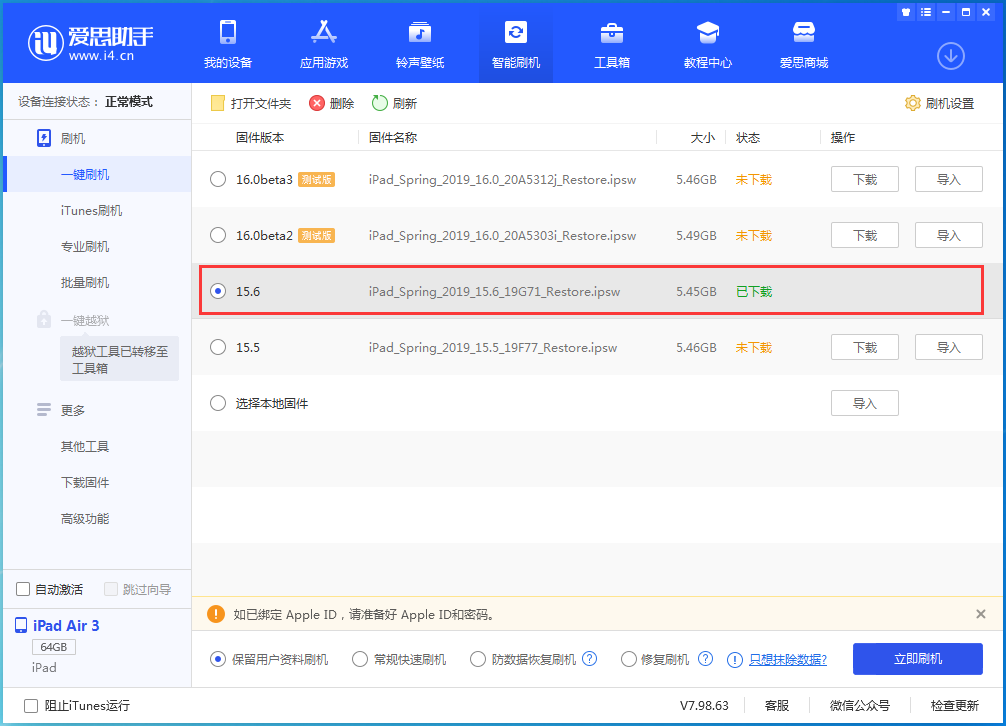 交城苹果手机维修分享iOS15.6正式版更新内容及升级方法 