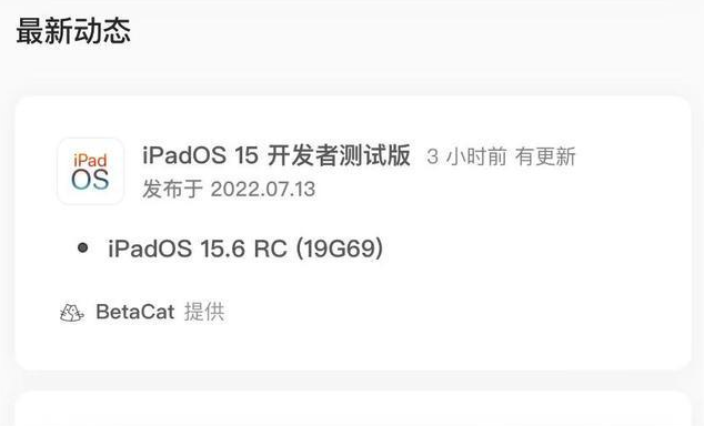 交城苹果手机维修分享苹果iOS 15.6 RC版更新建议 