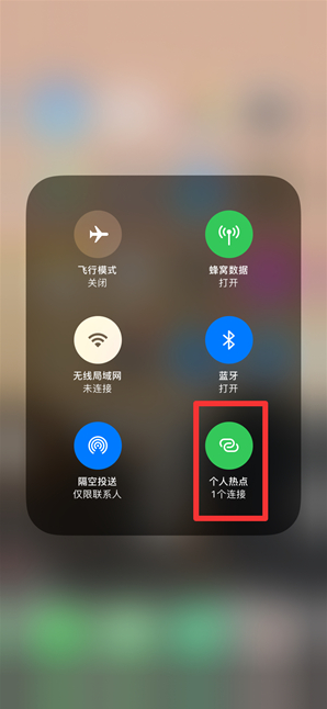交城苹果手机维修分享查看iPhone手机几个人连接了热点方法教程 