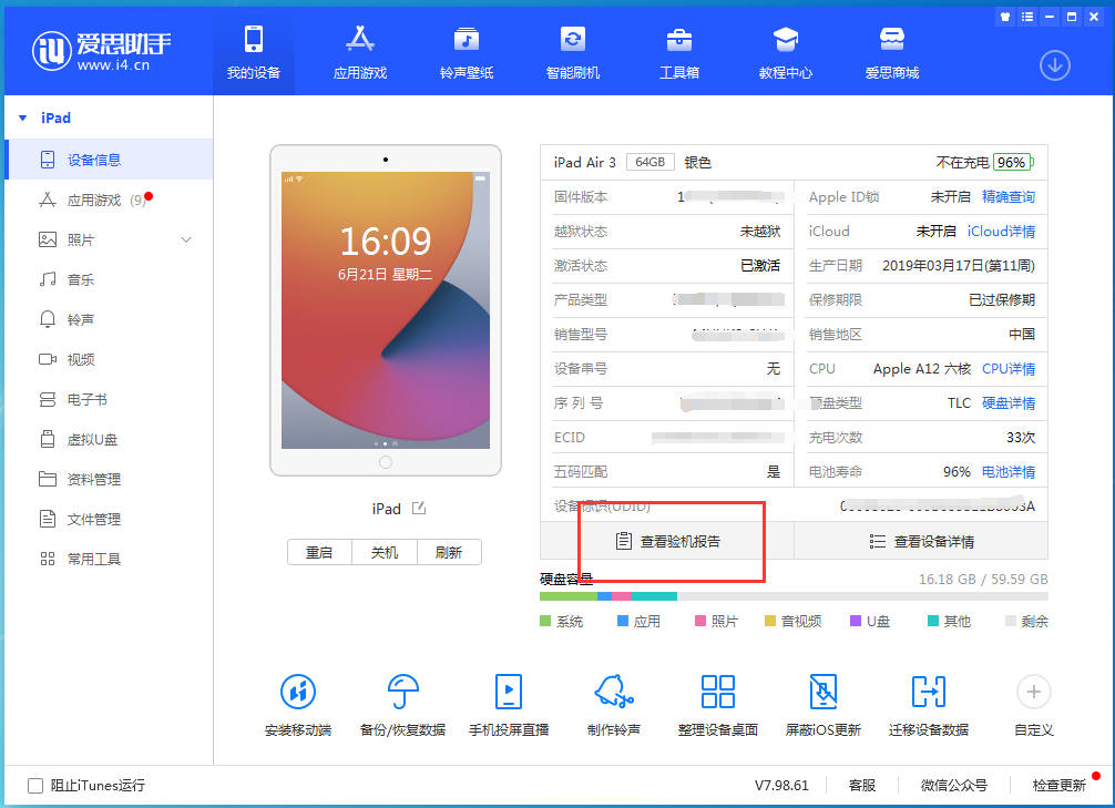 交城苹果手机维修分享一分钟iPhone自检教程 