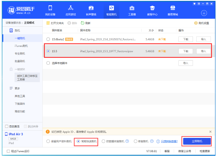 交城苹果手机维修分享iOS 16降级iOS 15.5方法教程 