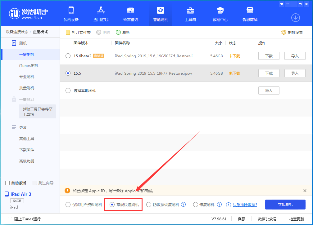 交城苹果手机维修分享iOS16 降级出现白苹果怎么办 