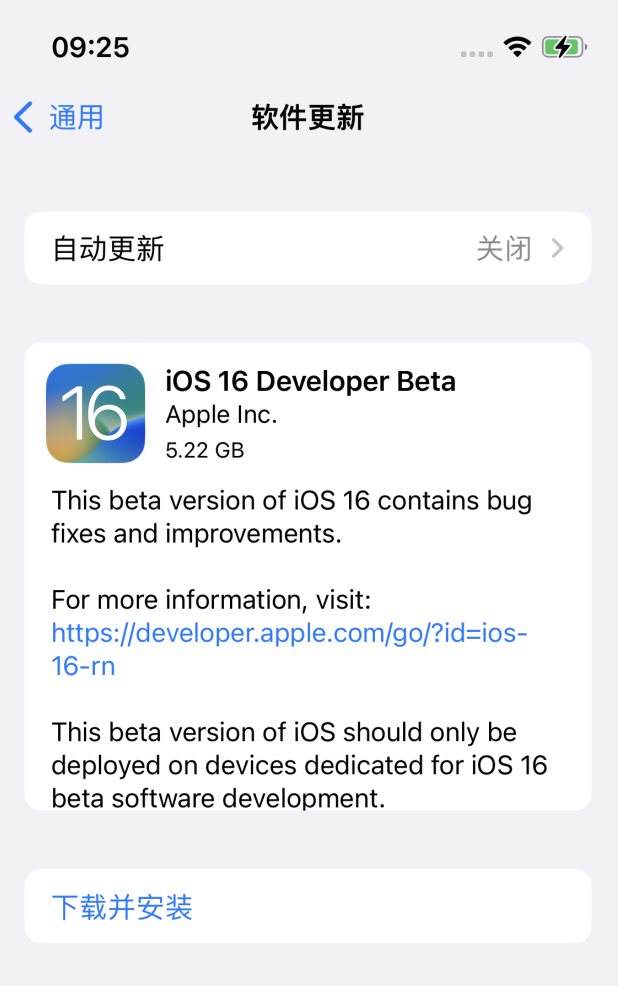 交城苹果手机维修分享iOS 16测试版值得升级吗 