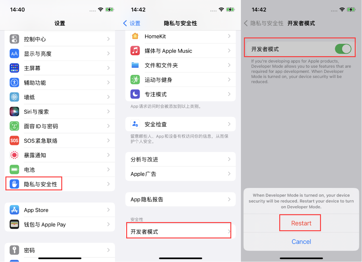 交城苹果手机维修分享iOS 16新增的开发者模式有什么用 