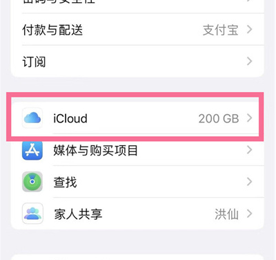 交城苹果13维修分享iPhone 13手机如何删除日历广告 