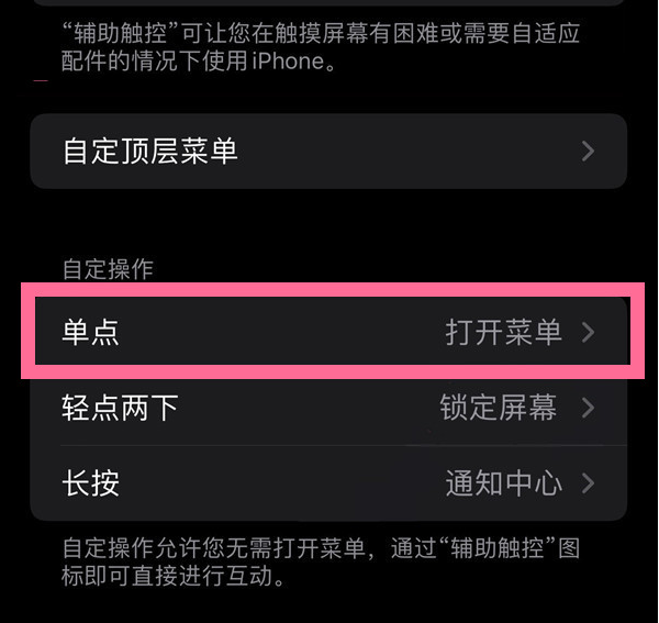 交城苹果13维修分享iPhone13有3D Touch吗 