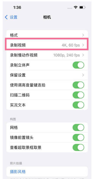 交城苹果13维修分享iPhone13怎么打开HDR视频 