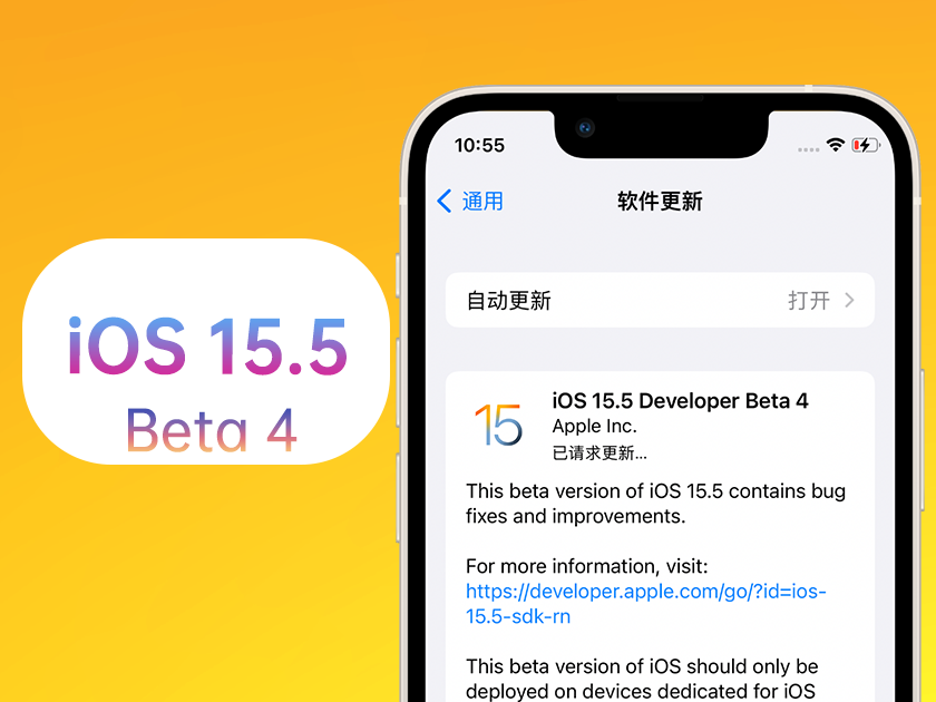 交城苹果手机维修分享iOS 15.5 Beta4优缺点汇总 