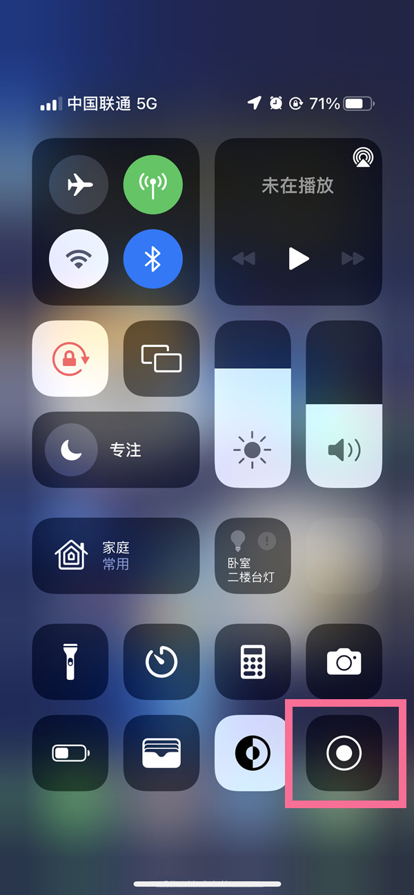 交城苹果13维修分享iPhone 13屏幕录制方法教程 