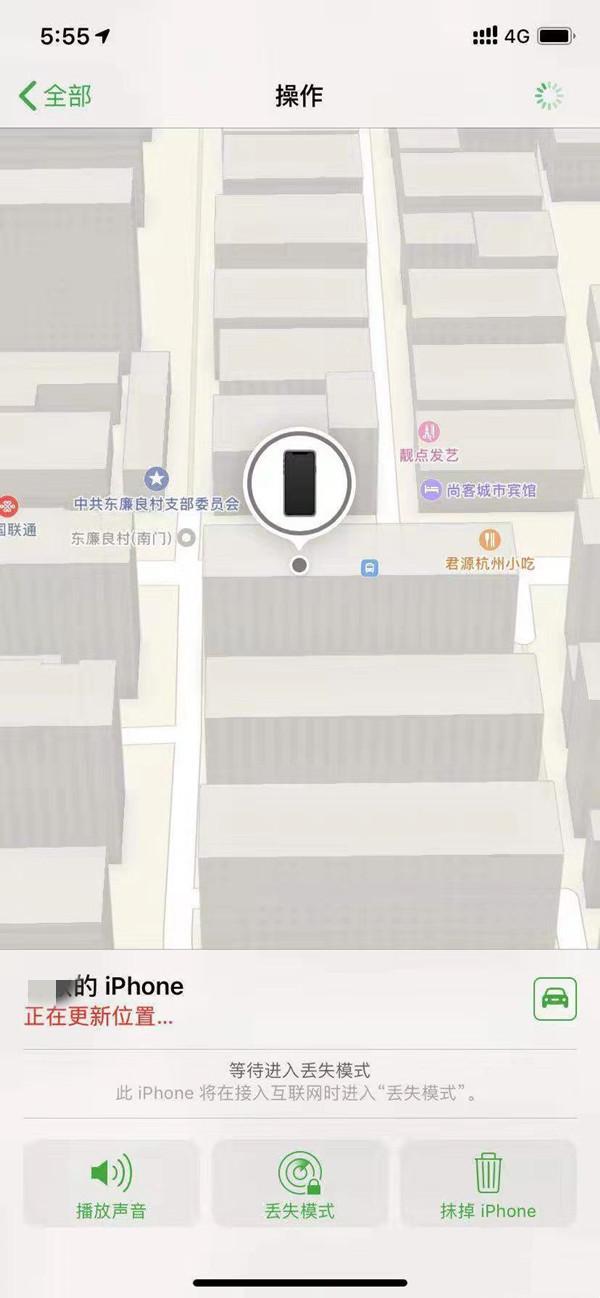 交城苹果13维修分享iPhone 13开启查找我的手机方法教程 