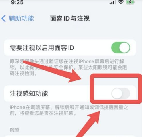 交城苹果13维修分享为什么iPhone 13来电铃声忽大忽小 