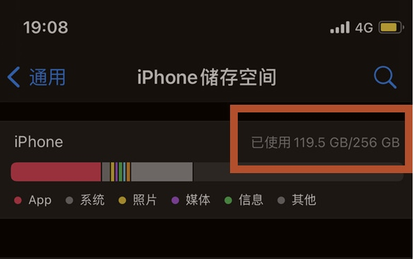 交城苹果13维修分享iPhone13如何查看剩余内存 