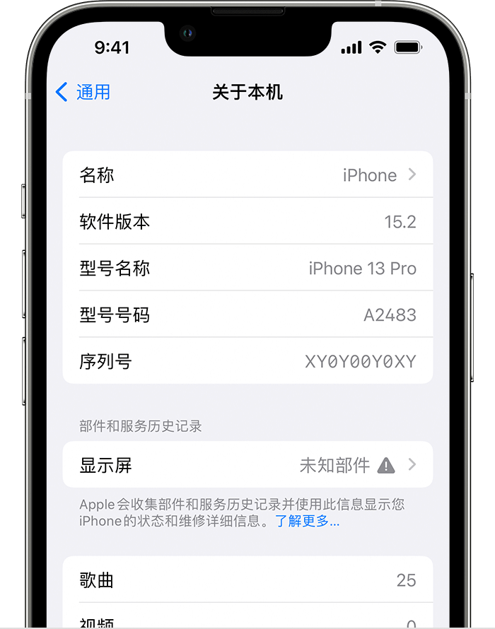 交城苹果手机维修分享iOS 15.2 重要细节更新 