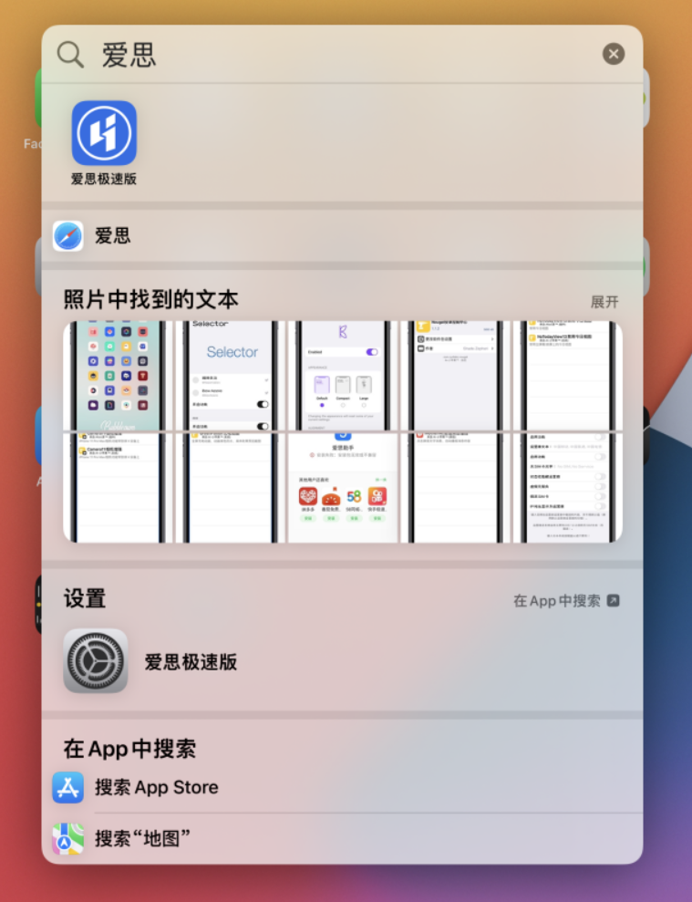 交城苹果手机维修分享小技巧 
