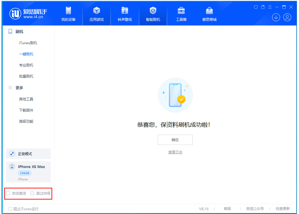 交城苹果手机维修分享iOS 17.4 RC版一键刷机教程 