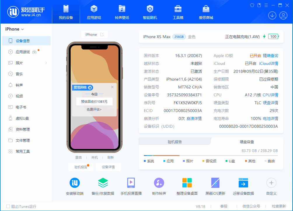 交城苹果手机维修分享iOS 17.3正式版一键刷机教程 