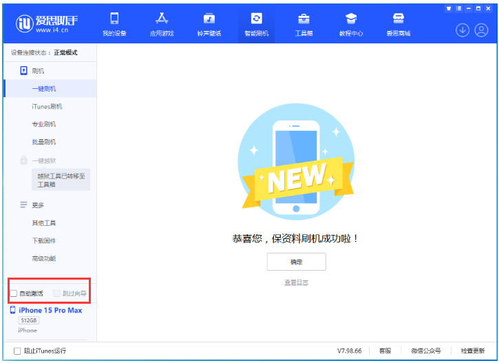 交城苹果手机维修分享iOS 17.0.3 正式版升级 