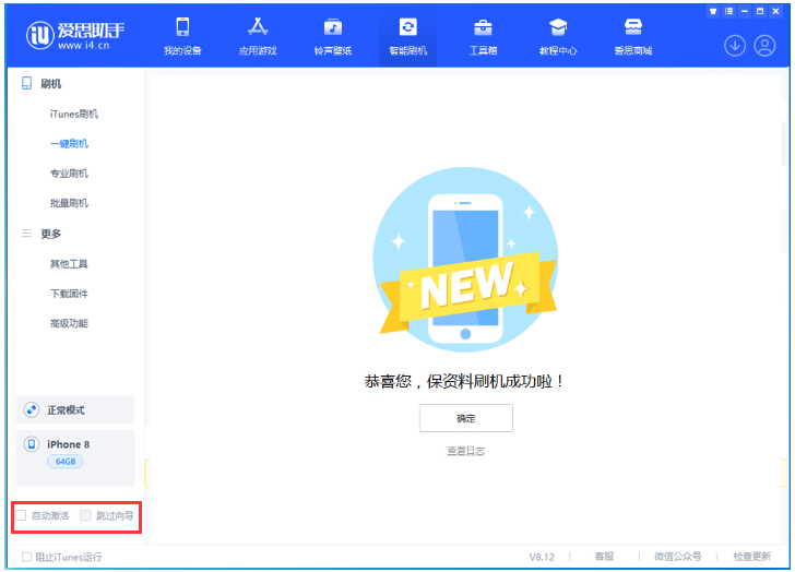 交城苹果手机维修分享iOS 17.0.2 正式版升级 