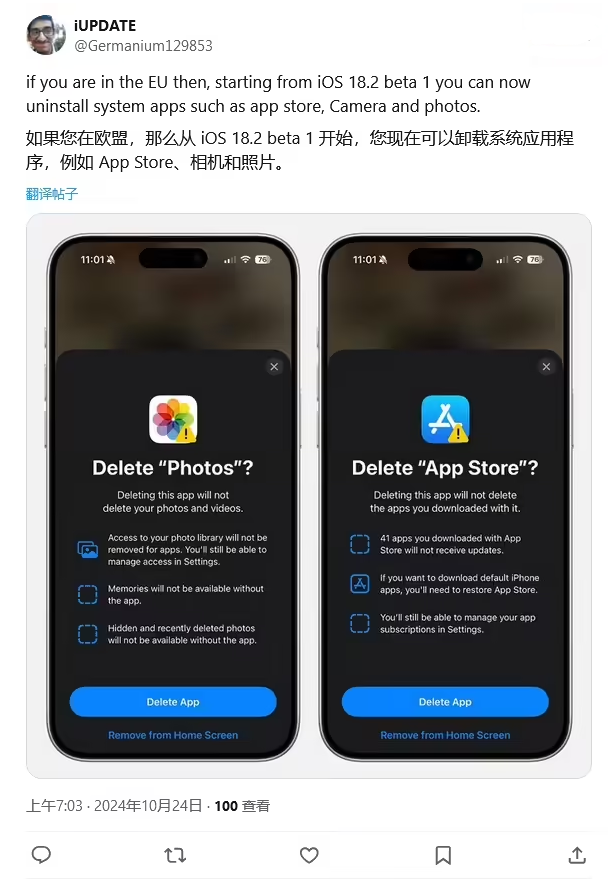 交城苹果手机维修分享iOS 18.2 支持删除 App Store 应用商店 