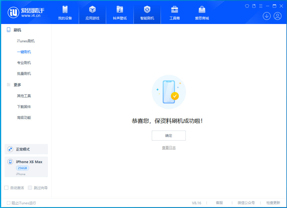 交城苹果手机维修分享没有接收到iOS更新推送怎么办 